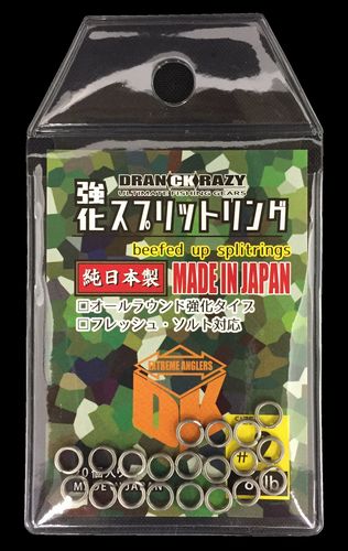 DRANCKRAZYオリジナル スプリットリング