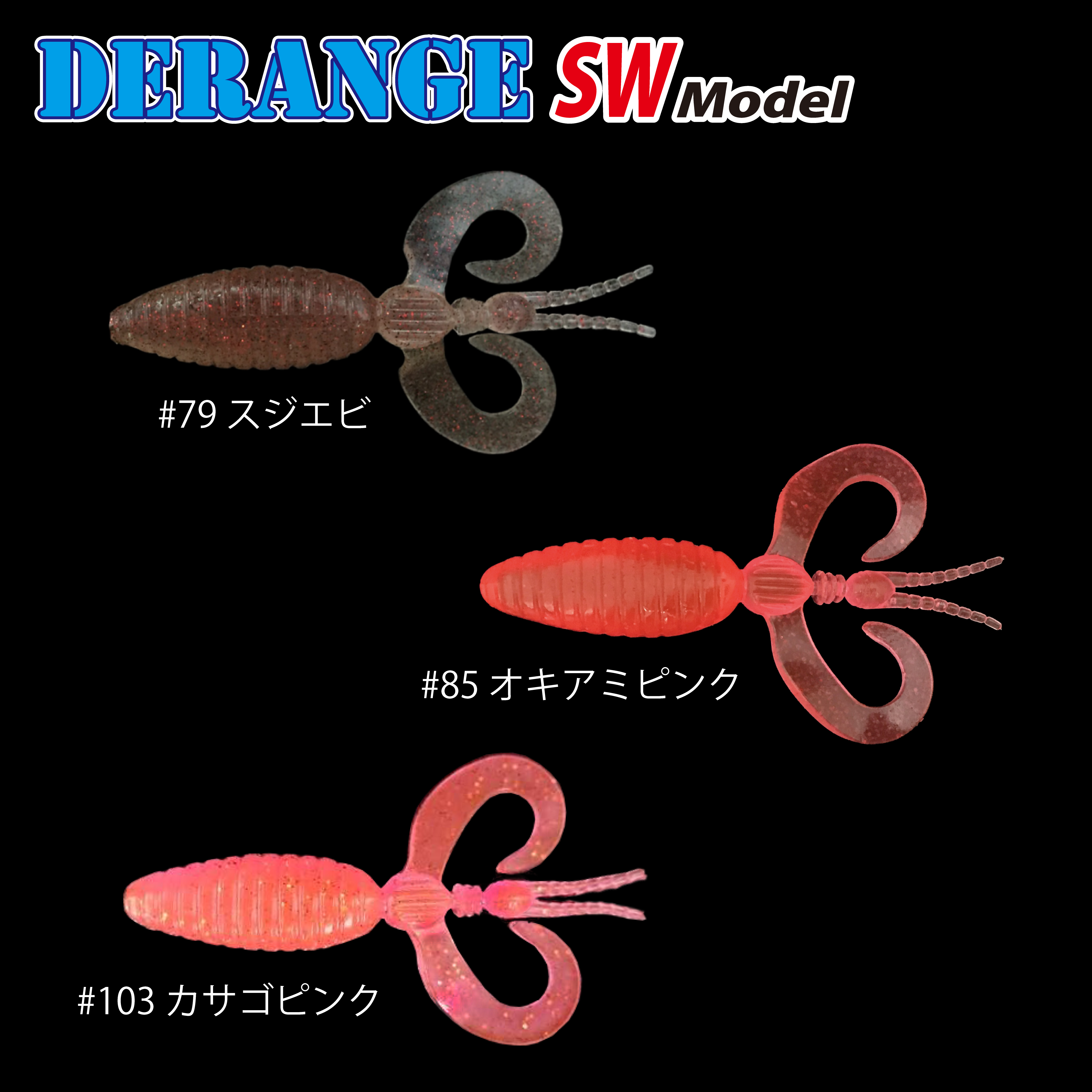 DERANGE SW
