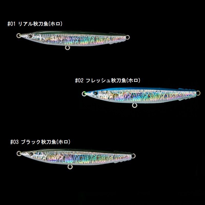 SAURY 200