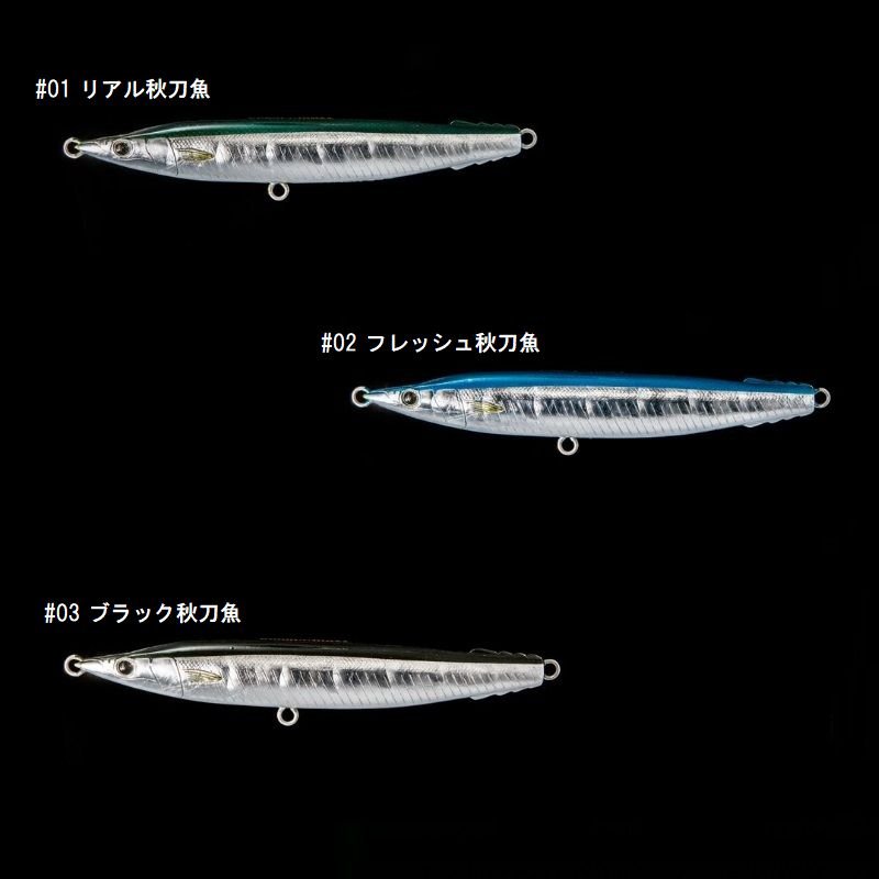 SAURY 250