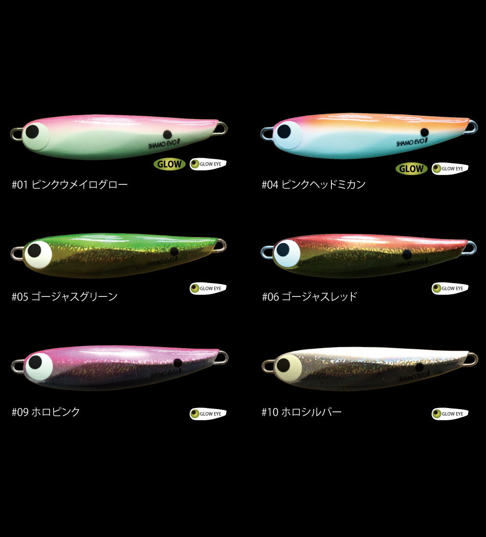 SHAMO EVO F