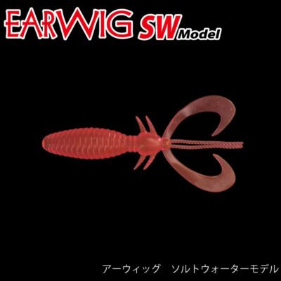 EARWIG SW看板