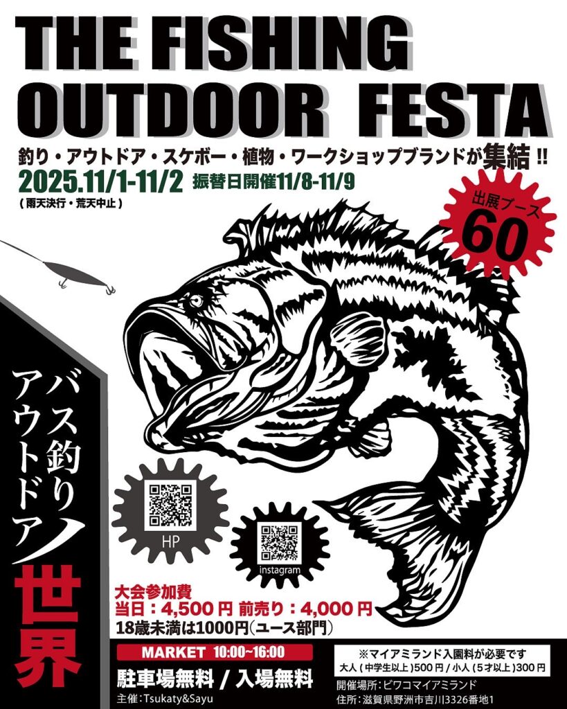 THE FISHING OUTDOOR FESTA